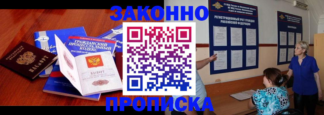 прописка поиск в Светогорске