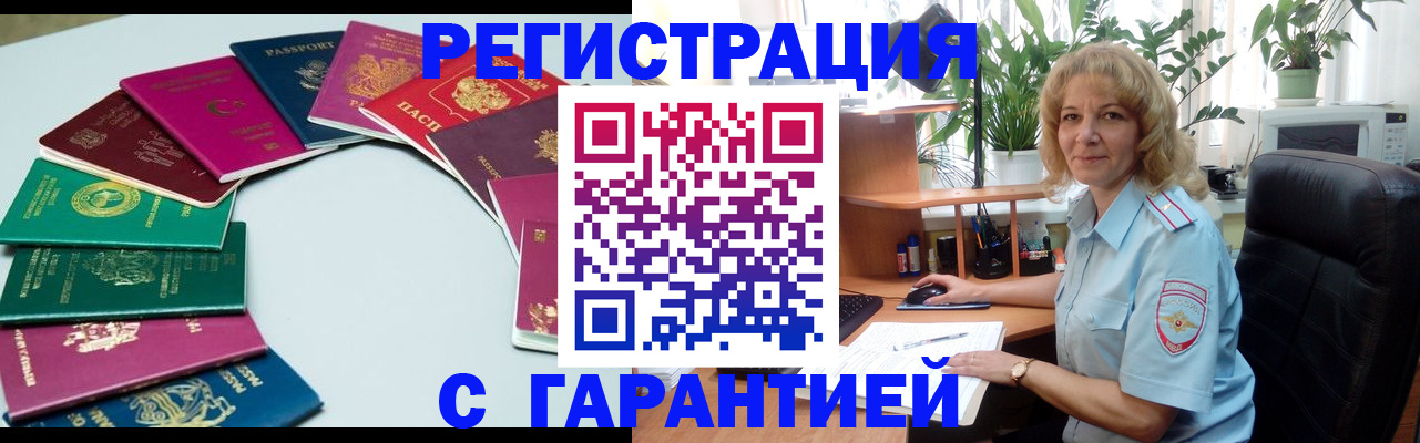 прописка законно в Светогорске